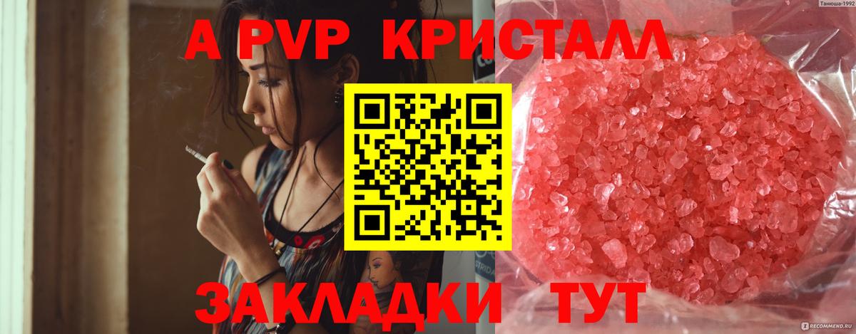 Alfa_PVP мука  купить наркотик  Советск  Alpha PVP СК  A-PVP кристаллы  Вход с VPN 