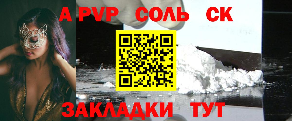 APVP мука Советск
