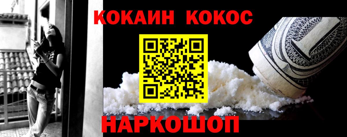Советск  Cocaine 99%  КОКАИН Перу  COCAIN  Вход с VPN 