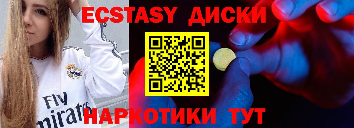 Экстази ешки  Вход с VPN  Ecstasy  что такое наркотик  Советск 