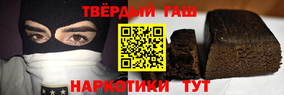 ГАШИШ Cannabis Советск