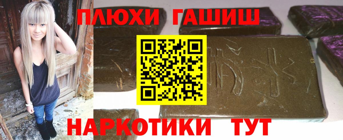 ГАШИШ Изолятор  ГАШИШ  Советск  Вход с VPN  ГАШИШ VHQ 