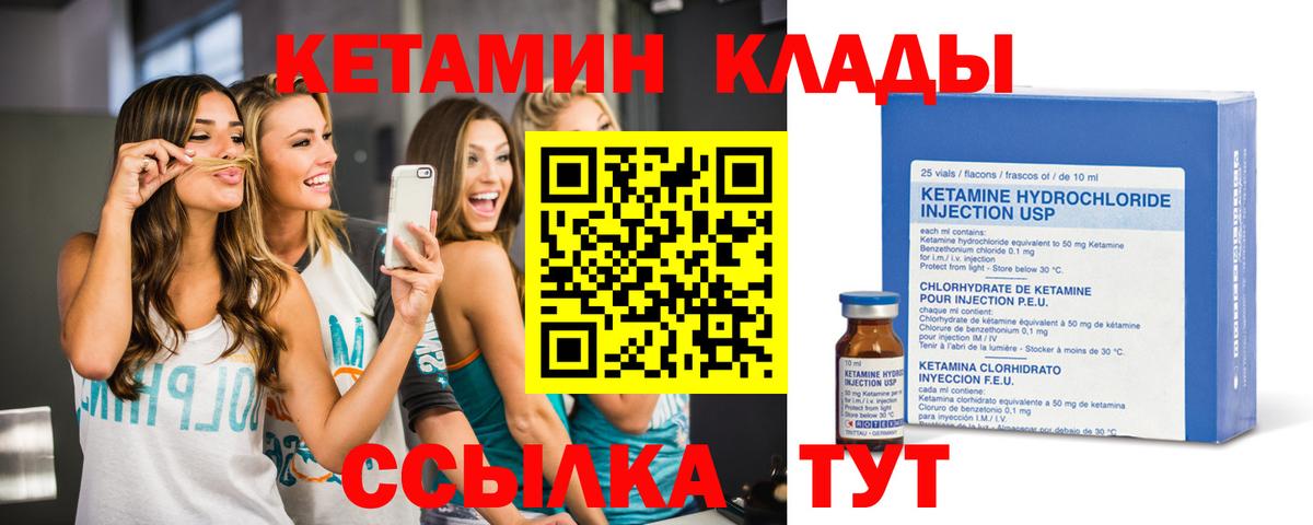 Кетамин ketamine  КЕТАМИН ketamine  MEGA онион  Вход с VPN  Советск 