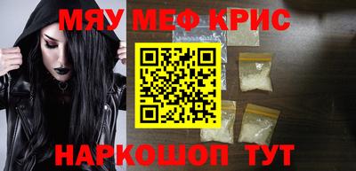 прущие крисы Пенза