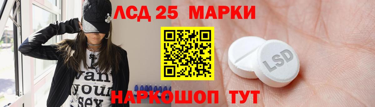 LSD-25 экстази ecstasy Советск