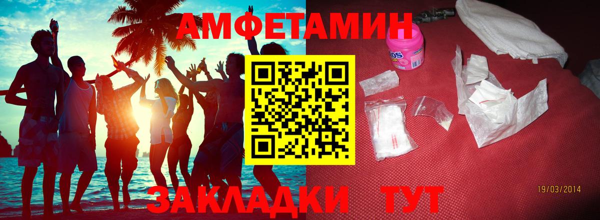 Советск  Первитин Декстрометамфетамин 99.9%  Вход с VPN 