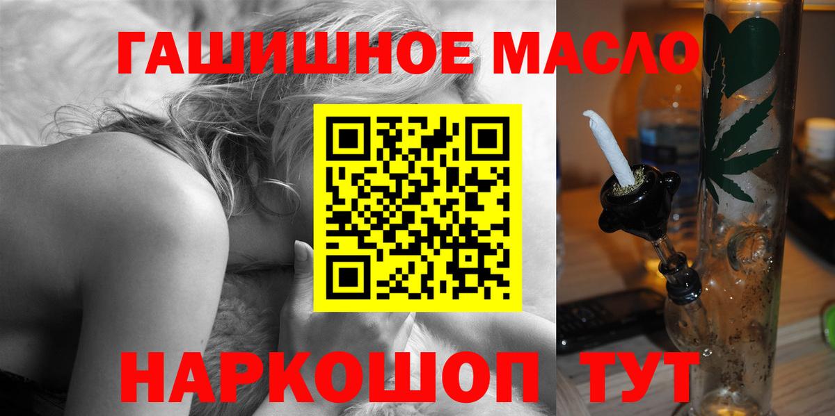 Советск  Дистиллят ТГК гашишное масло  Вход с VPN 