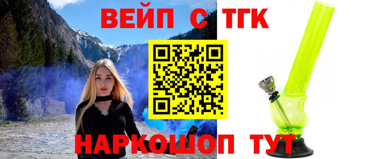 Дистиллят ТГК THC oil Советск