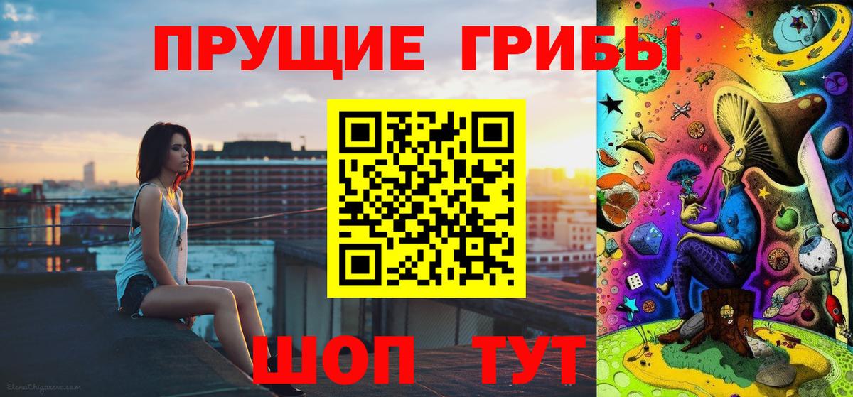 Галлюциногенные грибы мухоморы Советск