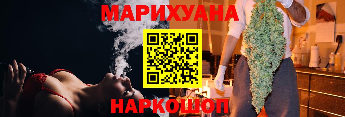 Бошки марихуана Ganja Советск